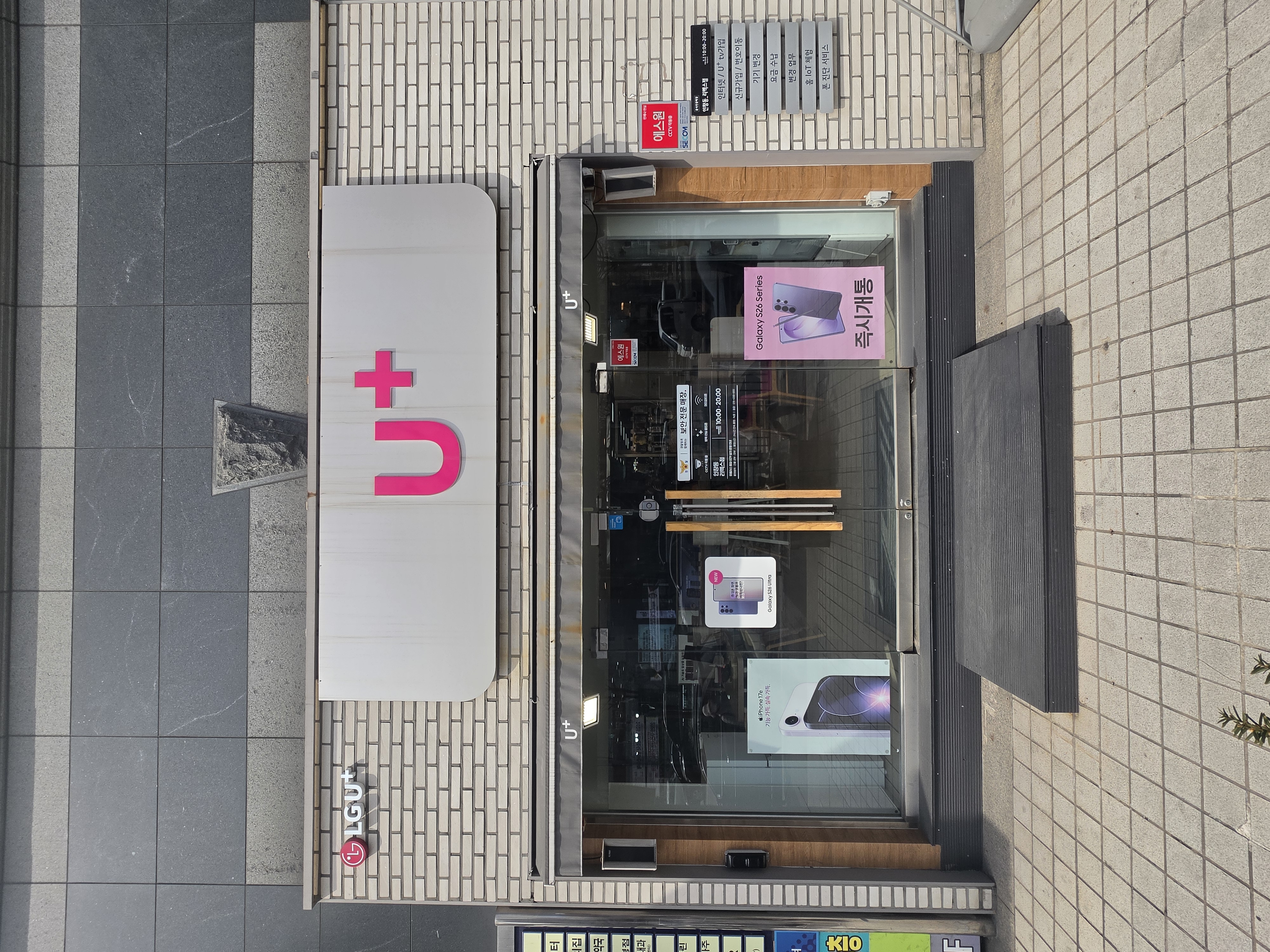 LG U+ 직영 리맥스점