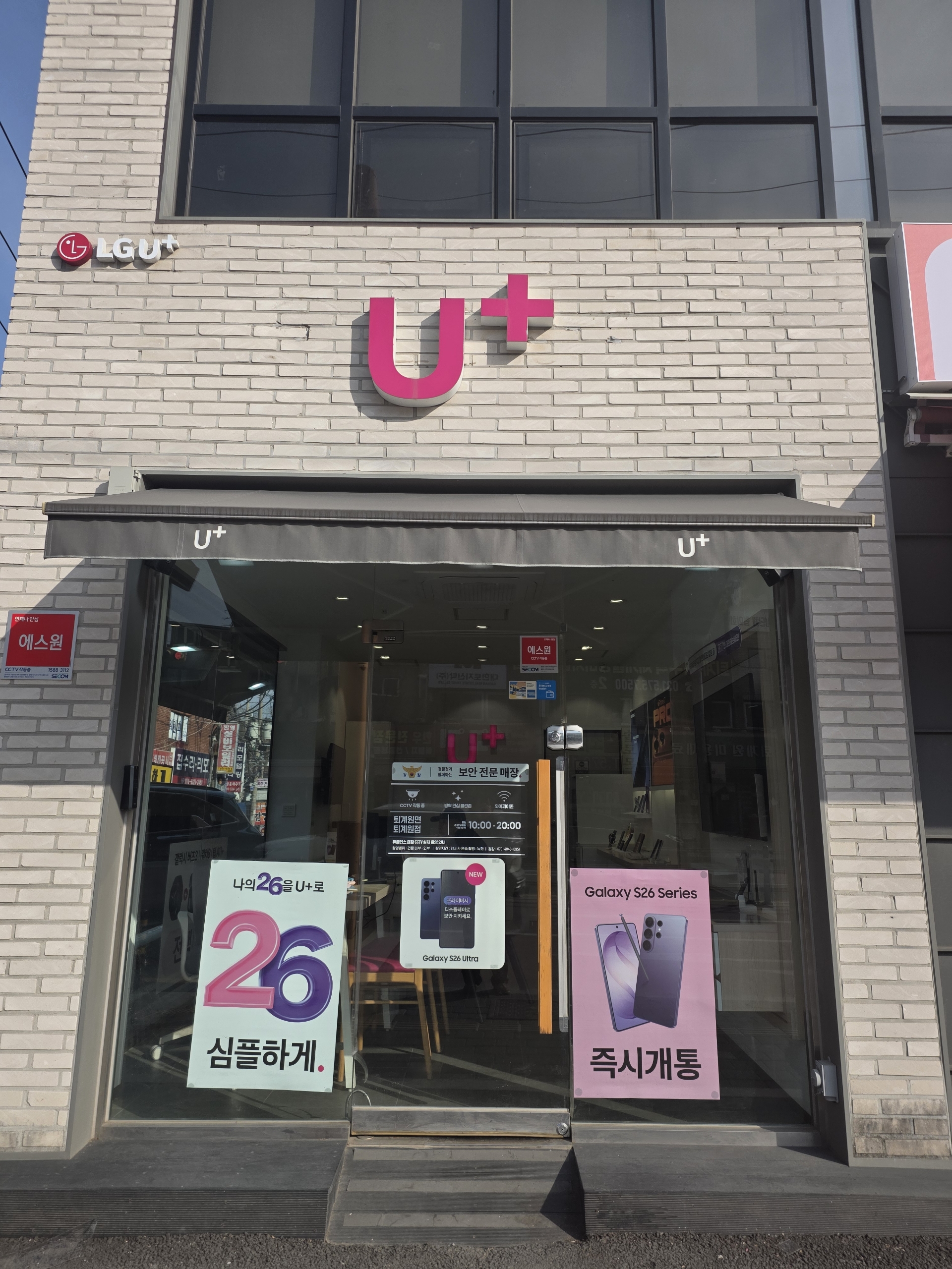 LG U+ 직영 퇴계원점