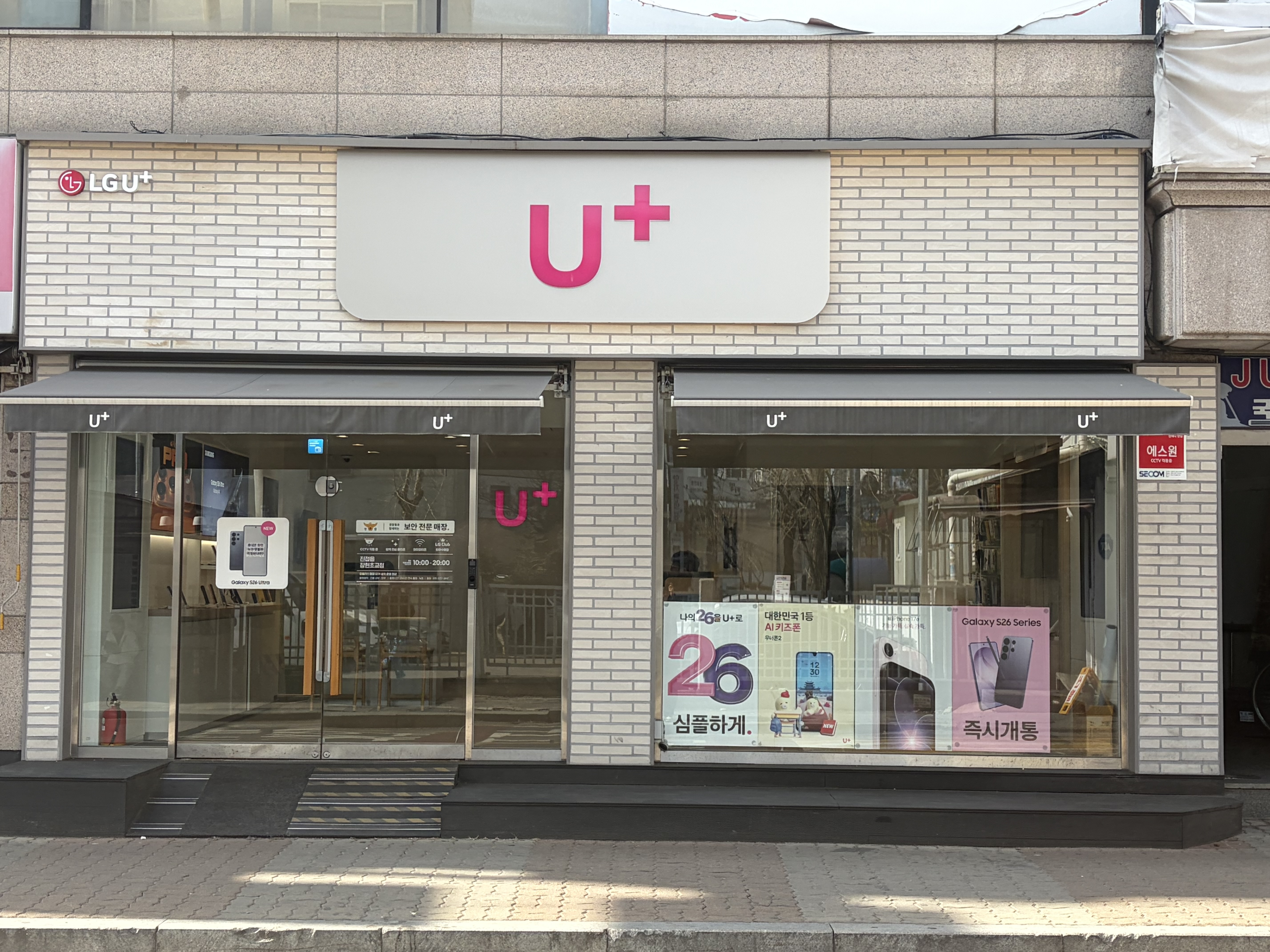 LG U+ 직영 장현점