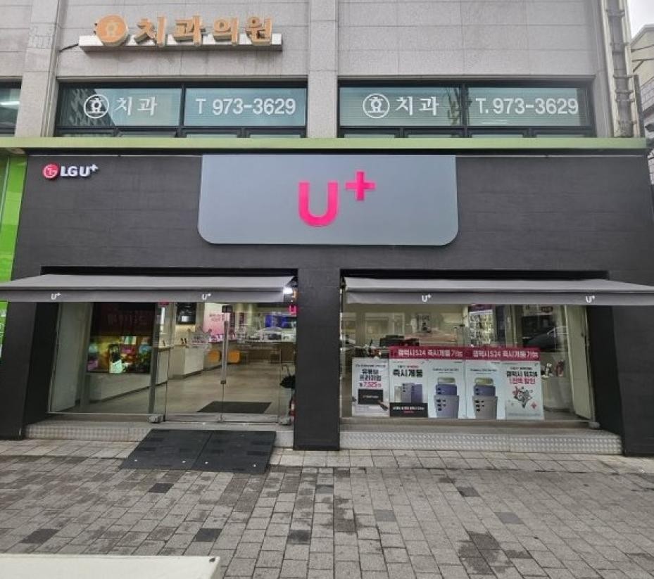 LG U+ 직영 먹골점