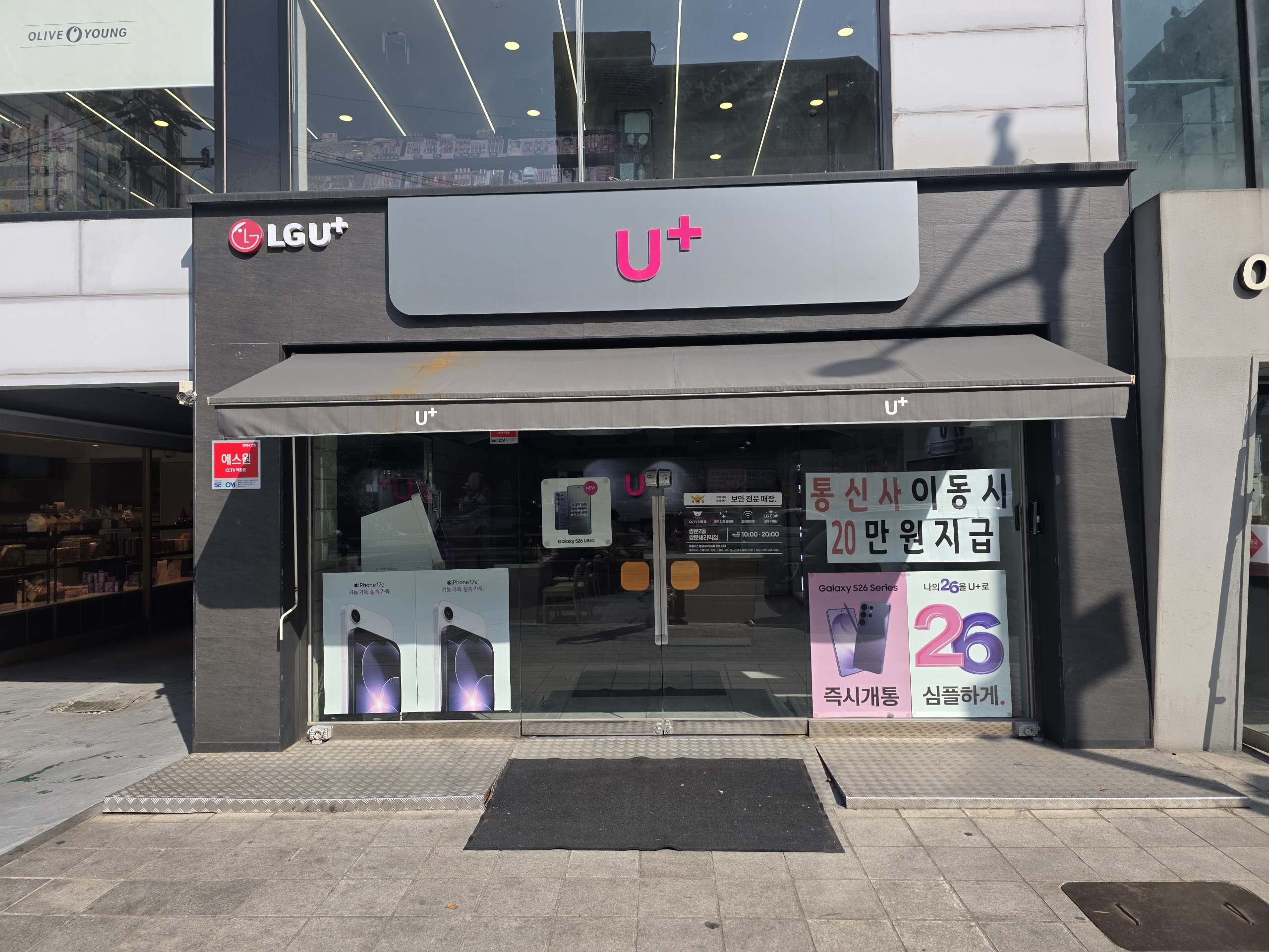 LG U+ 직영 쌍문점