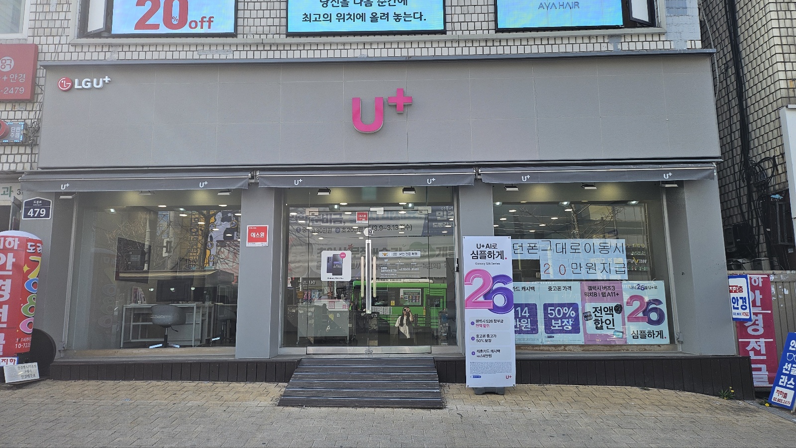LG U+ 직영 신쌍문점