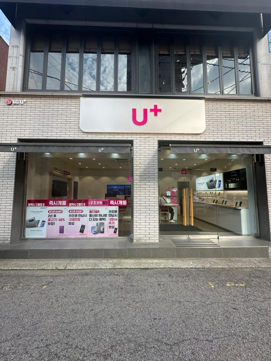 LG U+ 직영 사가정점