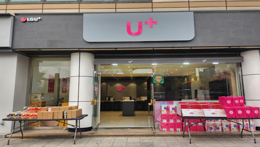 LG U+ 직영 장한평점