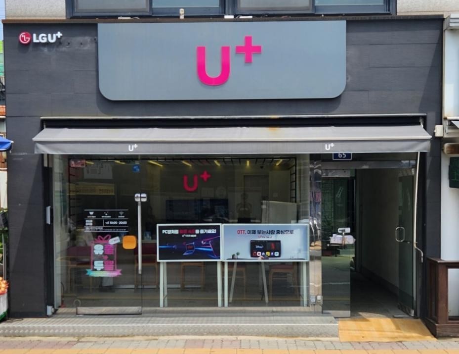 LG U+ 직영 마석점