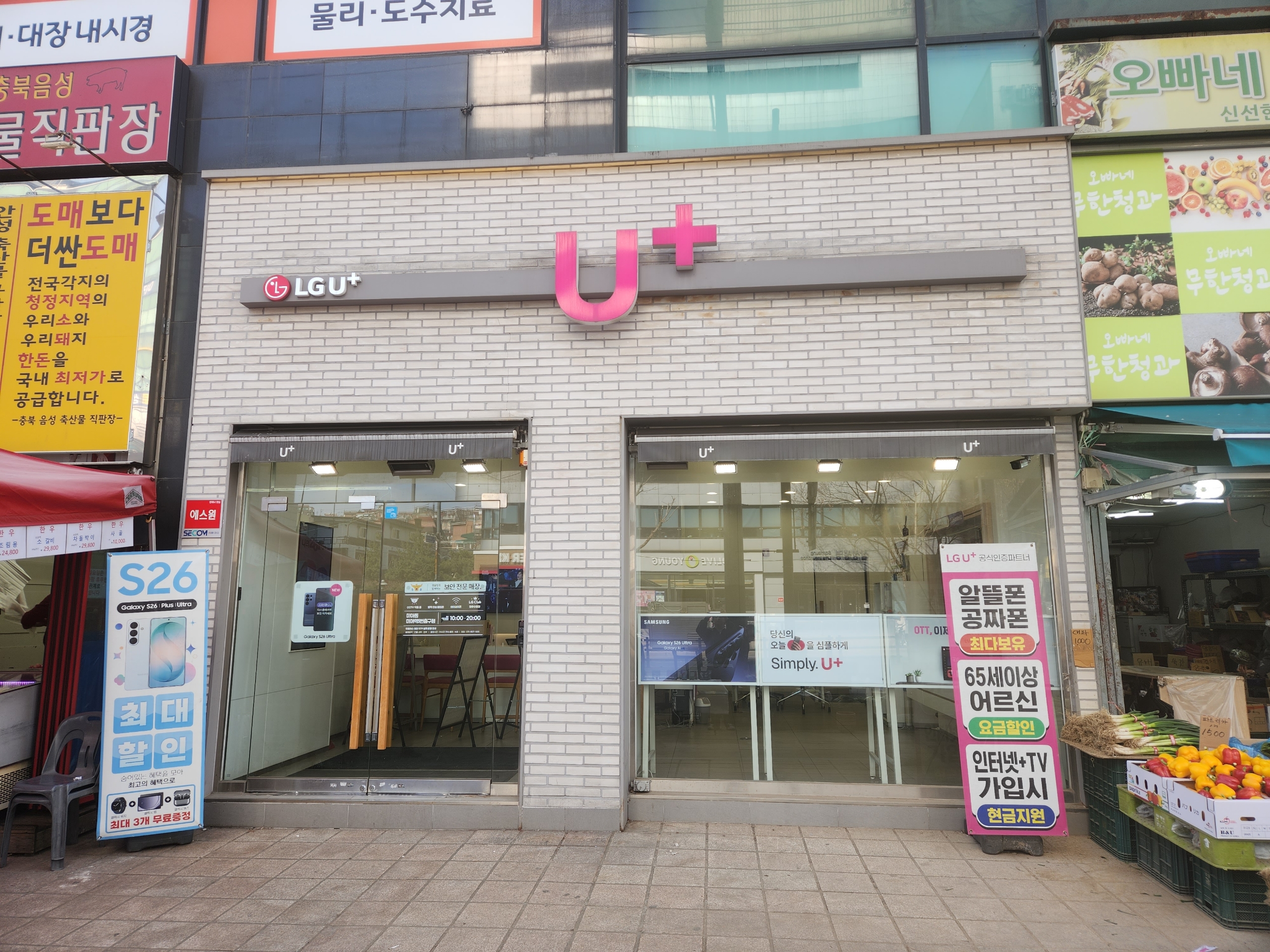 LG U+ 직영 미아점